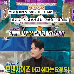 테이 "수제 햄버거집 연매출 10억…프랜차이즈 확장 추진"