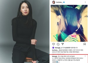 "곧 만나러 갈게"…강지영, 과거 구하라 SNS에 남긴 &apos;먹먹&apos; 댓글