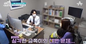 &apos;금쪽같은 내 새끼&apos; 오은영, 배변습관 문제 있는 금쪽이에 "항문 파열 생길 수도"