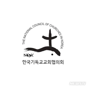 NCCK, 비정규직 노동자 위한 기도주간..."노동자 외침 기억해야"