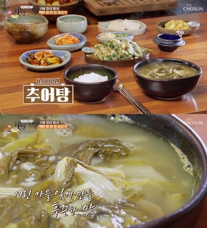 "경상도식 맛"…&apos;백반기행&apos; 구미 추어탕, 이승연 반한 맛집