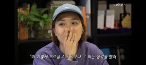 신봉선, 유튜브 채널 개설…"구독자 5명 모집해서 앞머리 잘라줄 것"