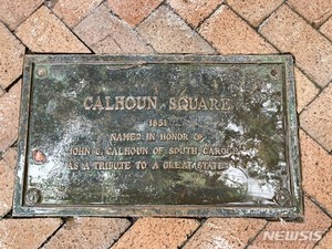 미 조지아주, 노예제도 옹호자 칼훈 이름 170년만에 사반나시에서 제거
