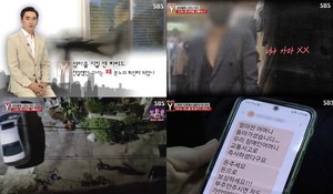 ‘궁금한이야기Y’ 인천 섬마을에 나타난 여자, 100건이 넘는 경찰신고…창문 깨고 욕설과 협박 괴롭히는 이유는? (1)