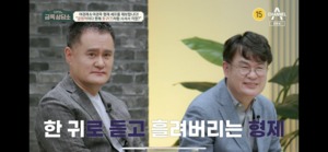 [종합]’오은영의 금쪽상담소’ 긍정의 힘으로 자수성가한 여경래&여경옥 형제, 오은영 존경 표해