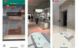 국립중앙박물관 디지털박물관 체험 &apos;탐험&apos; 시범 운영