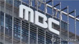 &apos;520억 과징금&apos; MBC, "세금 탈루한 적 없다…법정 대응 통해 입증할 것"