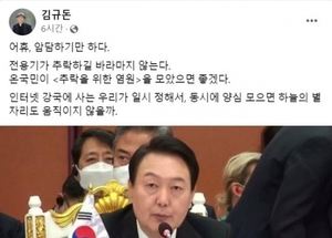 성공회, ‘尹전용기 추락 염원’ 신부 사제직 박탈