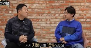 "재정 탄탄해"…김구라가 밝힌 조영구 재력 얼마길래?