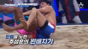 ‘천하제일장사’ 추성훈 VS 우지원, 격투팀 추성훈 ‘왼배지기’로 깔끔하게 승리