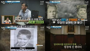 ‘프리한19’ 오상진, 13살 소년이 6살 소년 나체-인체도 모양으로 살해…40년 전 살인 팟캐스트가 밝혀 ‘경악’ (2)
