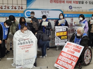 전장연 시위, 15일(오늘) 지하철 시위 없다…삭발식·선전전만 진행