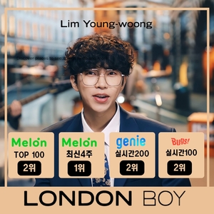 ‘음원 최강자’ 임영웅, 신곡 ‘Polaroid•London Boy’ 주요 음원사이트 상위권 점령
