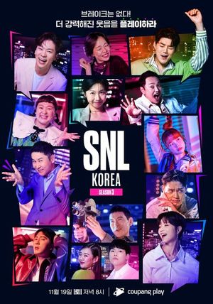 &apos;SNL 코리아&apos; 시즌3 19일 공개…첫 호스트는 송승헌