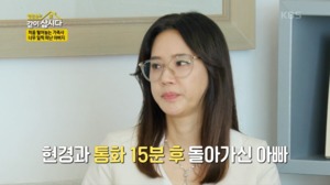 “통화하고 15분 만에”…배우 오현경, 부친 언급→가족사 최초 고백