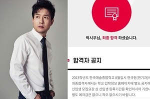 박남정 둘째 딸, 한예종 연기과 합격…"축하해주세요"