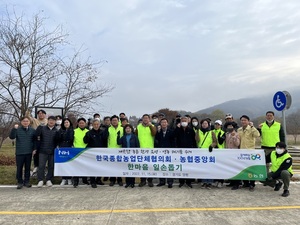 농협중앙회, 한국종합농업단체협의회와 농촌 일손돕기 펼쳐