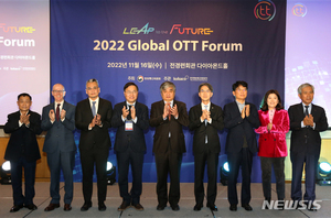 "OTT도 글로벌 협력체계로"…방통위, &apos;국제 OTT 포럼&apos; 첫 개최