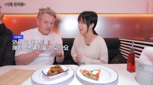 유튜버 쯔양, 고든램지 만났다…무한 리필 피자 먹방