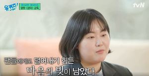 "조심스러웠지만"…&apos;유퀴즈&apos; 오세연 감독, 영화 &apos;성덕&apos; 제작한 이유