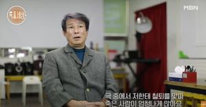 &apos;마부장 철퇴&apos; 배우 최운교, 방송 출연 없던 이유?…나이-가족에도 &apos;관심&apos;