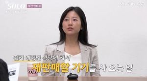 &apos;나는 솔로&apos; 11기 여성 출연자, 어마어마한 스펙…"집 3채, 변리사"