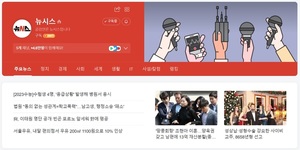 국민 절반이 네이버뉴스 구독…네이버, 언론사에 &apos;악플 탐지&apos; 등 기술솔루션 제공