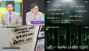 ‘실화탐사대’ 남자 화장실 낙서, 전화 번호를 적어 불특정 다수에게 전화 받는 여자…전화 테러범의 정체? (2)