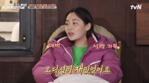 “너무 재밌었다”…배우 김민하, 드라마 ‘파친코’ 오디션 비하인드 언급