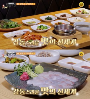 "동파육-마라탕 사천요리"…&apos;백반기행&apos;, 서울 송파 맛집 소개