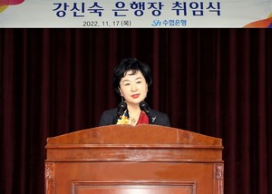 강신숙 수협은행장 취임…"포스트 공적자금 시대, 새 도약 원년"