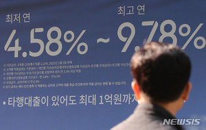 상반기 은행 신용대출 연체우려 1.2조…9900억 만기연장