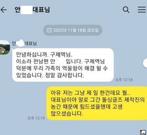 "가족의 억울함 해결"…&apos;돌싱글즈&apos; 이소라, 사과문 이후 전남편 반응은?