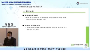 식약처, 제36회 ‘약의 날’ 맞아 기념식·심포지엄 개최