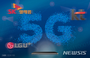 정부 "KT·LGU+, 28㎓ 대역 쓰지마"…SKT만 20배 빠른 5G?