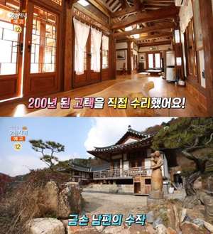 ‘생방송오늘저녁-촌집전성시대’ 완주 한옥펜션 위치는? 만덕산에 온 200년 고택!