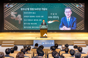 창립 54주년 광주은행, 여자양궁단 &apos;텐텐&apos; 창단