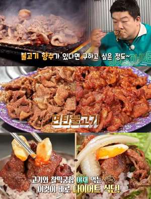 ‘맛있는 녀석들’ 서울 종로 연탄불고기 맛집 위치는? 간장·고추장불고기-갈릭벌집오겹살-불닭발 外