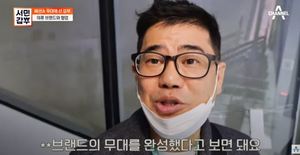 "토끼보다 빠른 거북이"…‘서민갑부’ 가방으로 연매출 70억 달성한 갑부