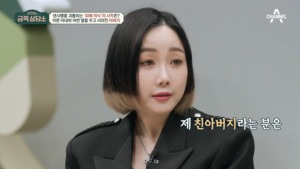 제 친아버지라는 분은”…낸시랭, 피해 의식 진단→가족사 고백