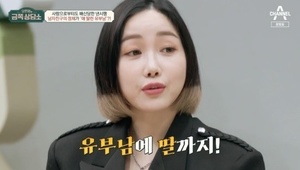 낸시랭 "&apos;결혼 전제&apos; 사귄 남친, 알고보니 딸 있는 유부남"