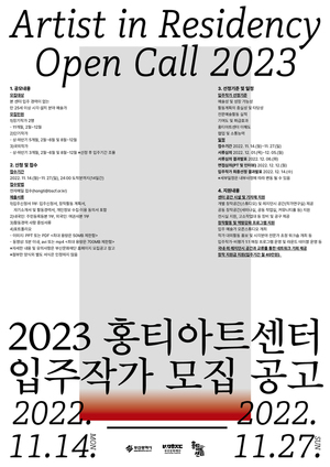 부산문화재단 "홍티아트센터 새주인공 찾습니다"