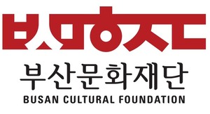 부산문화재단, 2023년도 우수예술 공모 접수