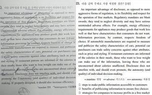 "40만 수험생 기만…" 수능 영어 23번 지문, 사설 모의고사와 유사