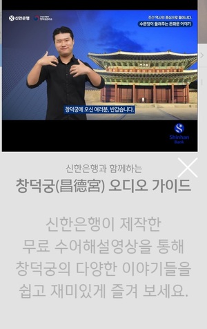 [은행은 지금]금융상담도 문화재 가이드도 &apos;수어&apos;로 통한다