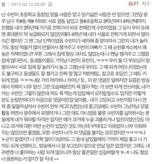 달샤벳 수빈, &apos;일진도 아닌데 미워하지 말아 달라&apos; 과거 동창생 글 언급…"잃어버린 내 모습"