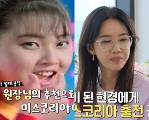 배우 오현경, 민소매 못 입는다?…미스코리아 대회 출전 이유까지