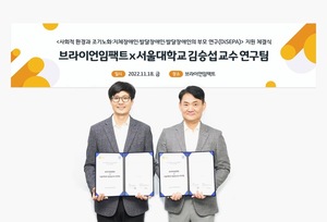 카카오 김범수 설립 재단, 장애인 삶 연구에 35억 지원