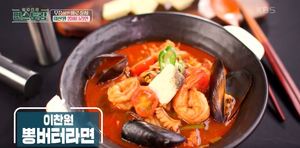 "고소한 맛이 일품"…&apos;편스토랑&apos; 이찬원 뽕버터라면 레시피 공개