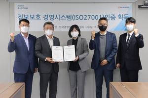 포스코O&M, 정보보호 경영시스템 &apos;ISO 27001&apos; 인증 획득